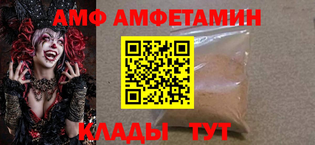 АМФЕТАМИН Розовый Радужный