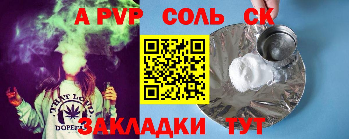 Alfa_PVP  Альфа ПВП крисы CK  Вход с VPN  Alfa_PVP кристаллы  Радужный  A-PVP Crystall 