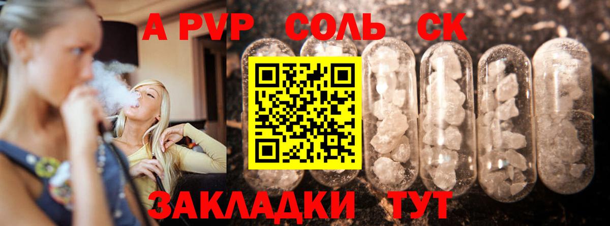 Alfa_PVP Соль Радужный