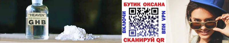БУТИРАТ 1.4BDO  Радужный 