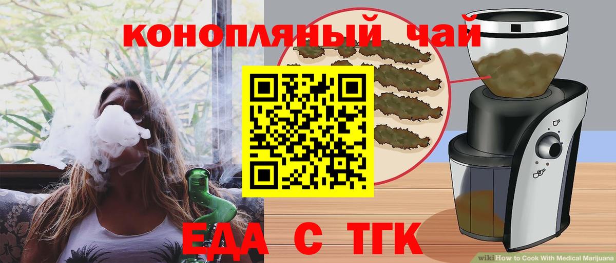 Cannafood конопля Радужный