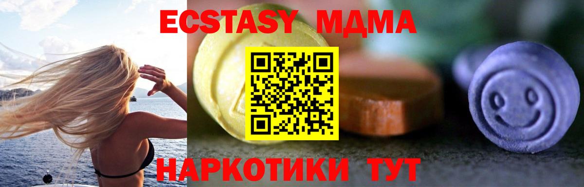 Ecstasy ешки Радужный