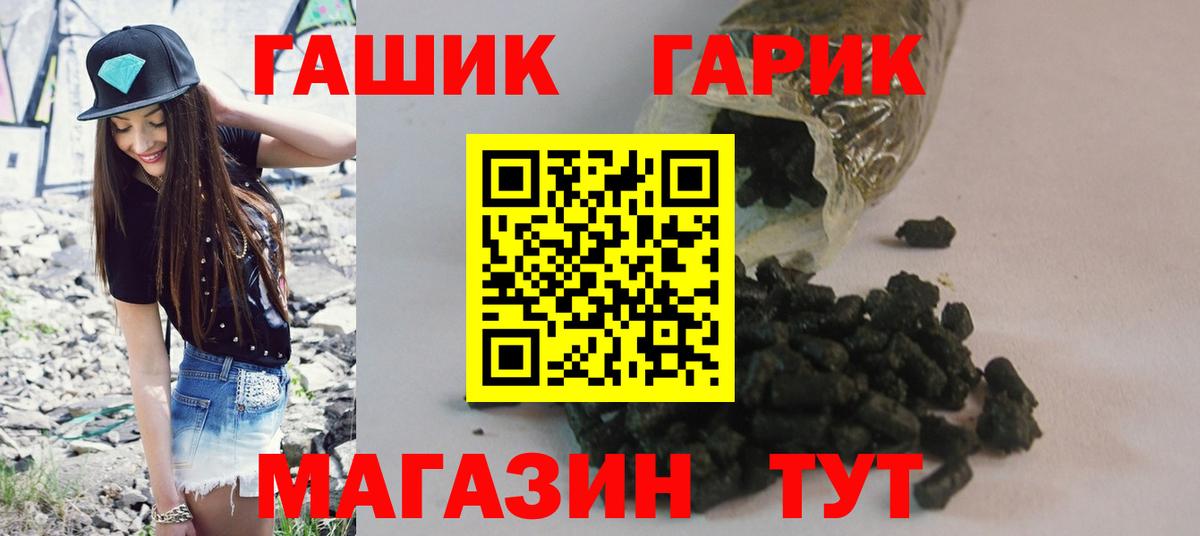 Радужный  ГАШ убойный  ГАШИШ  Вход с VPN  ГАШ Ice-O-Lator 