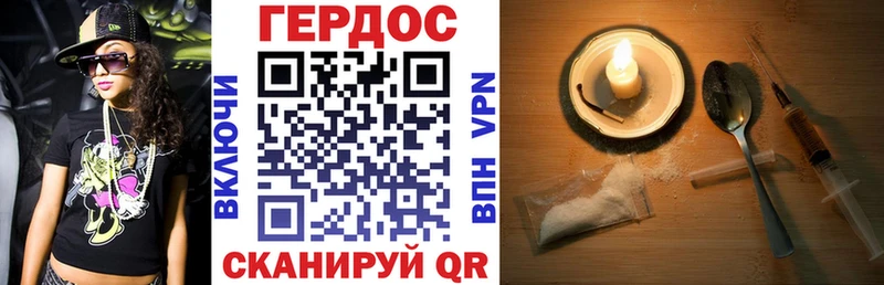 ГЕРОИН хмурый  купить  цена  гидра сайт  Радужный 