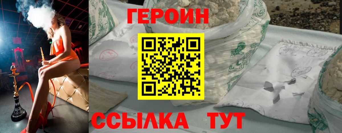 Радужный  Героин герыч  Вход с VPN 