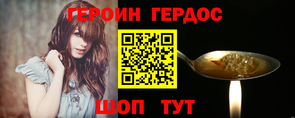 ГЕРОИН гречка Радужный