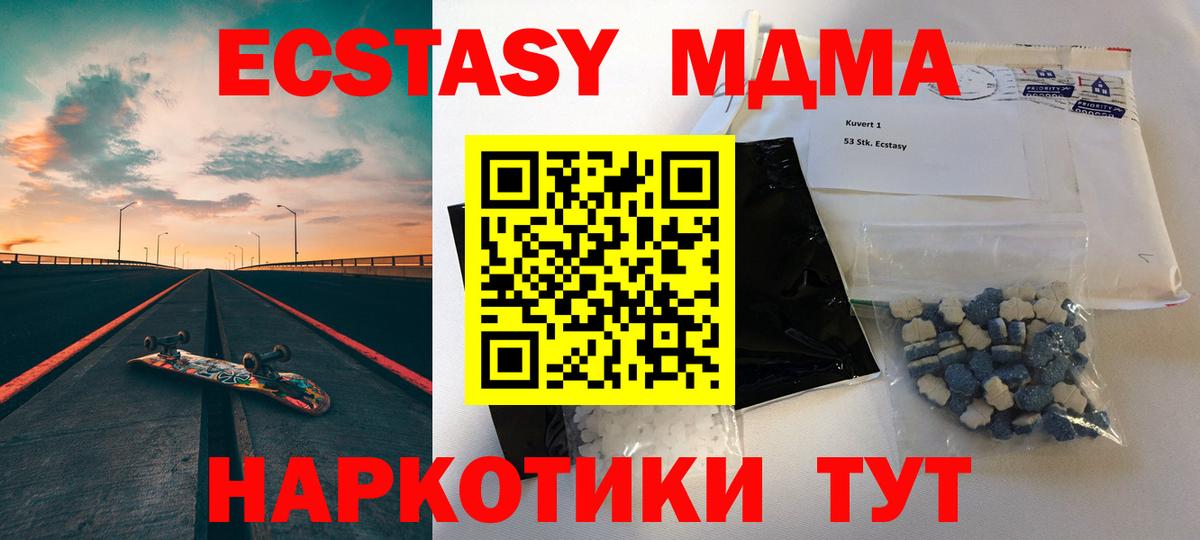 MDMA VHQ  Вход с VPN  МДМА  Радужный  MDMA Molly 