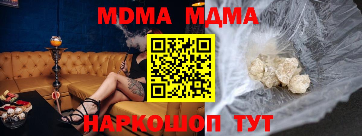 МДМА crystal Радужный