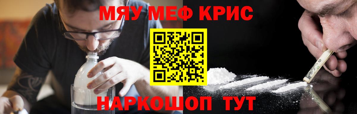 Меф мяу мяу Радужный