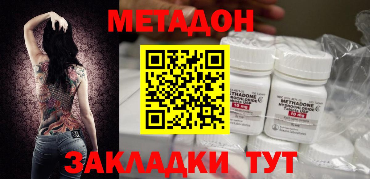 МЕТАДОН мёд Радужный