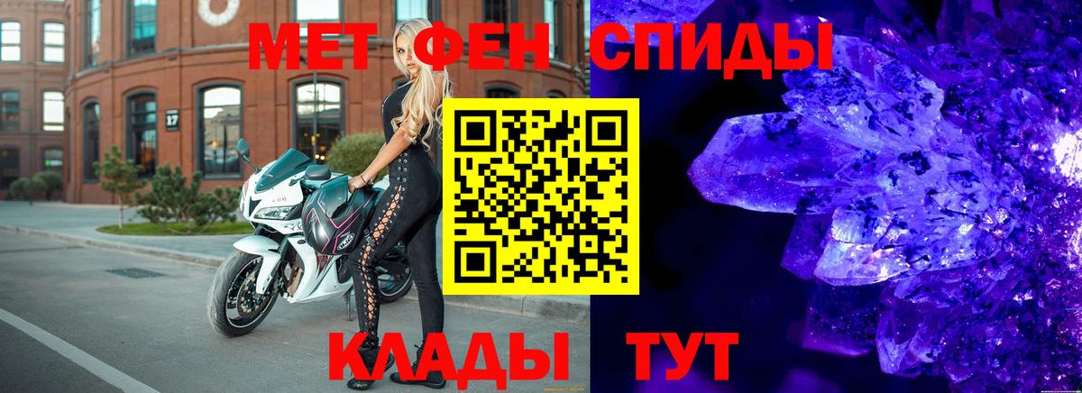 Радужный  Первитин мет  Вход с VPN 