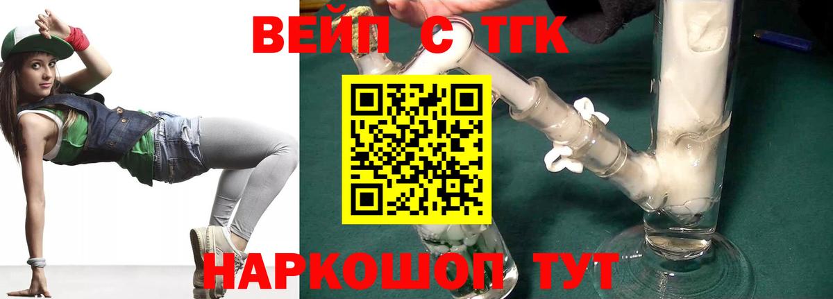 omg онион  Вход с VPN  Радужный  ТГК вейп  Дистиллят ТГК вейп 
