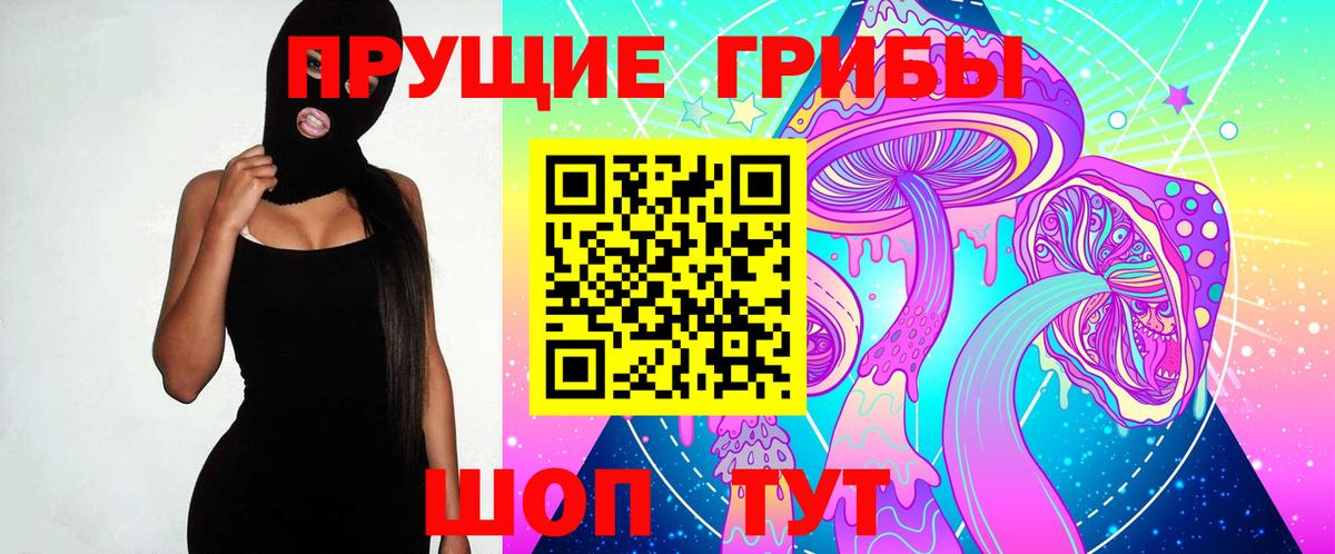 Галлюциногенные грибы MAGIC MUSHROOMS  как найти закладки  Радужный  Вход с VPN 
